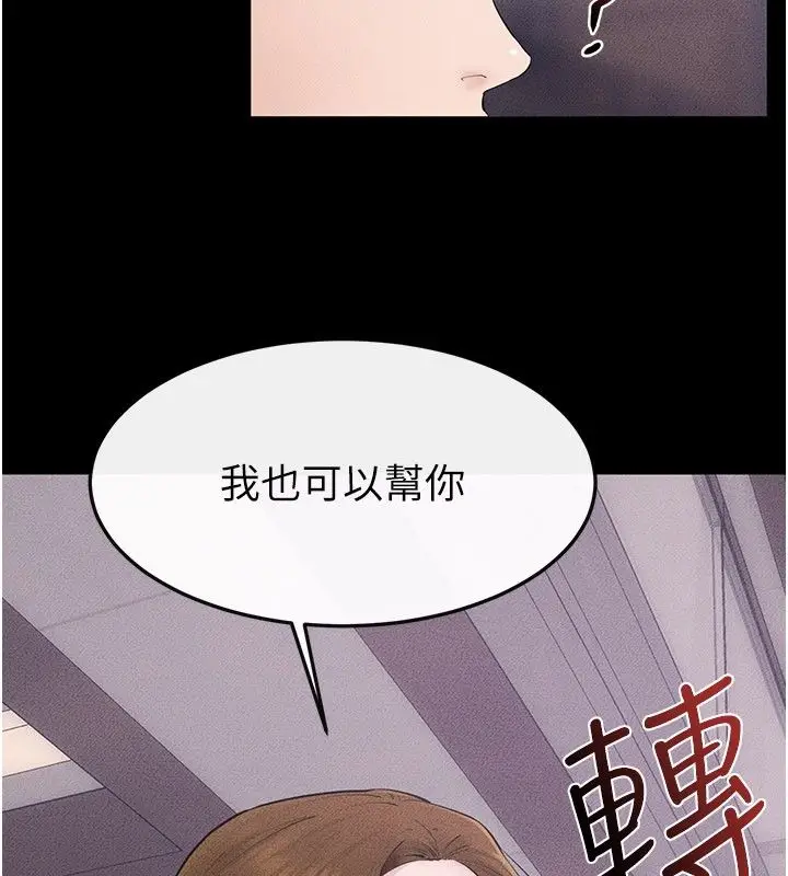 漫画《继母与继姐》第125话第144张图