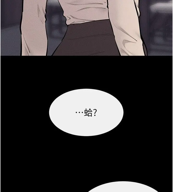 漫画《继母与继姐》第125话第146张图