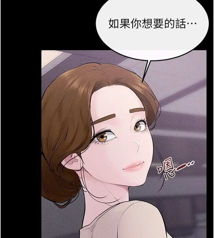 漫画《继母与继姐》第125话第147张图