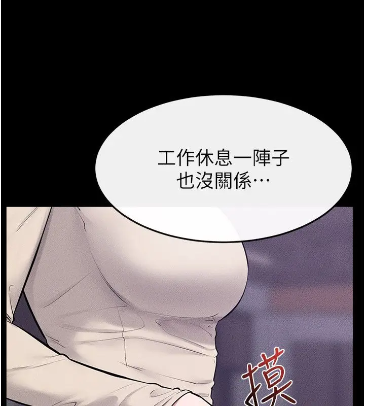 漫画《继母与继姐》第125话第149张图