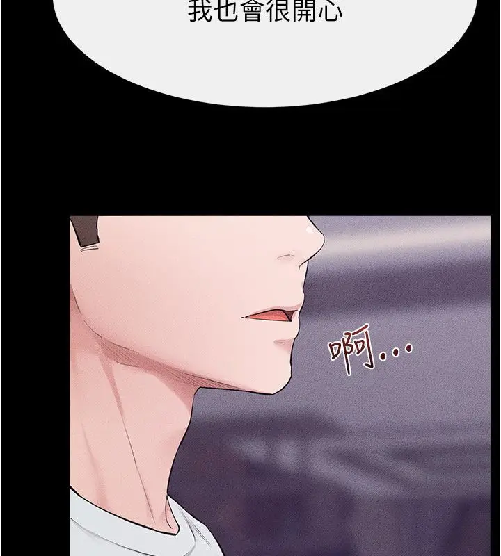 漫画《继母与继姐》第125话第151张图