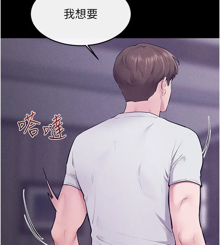 漫画《继母与继姐》第125话第153张图