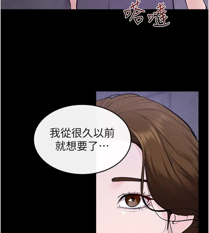 漫画《继母与继姐》第125话第155张图