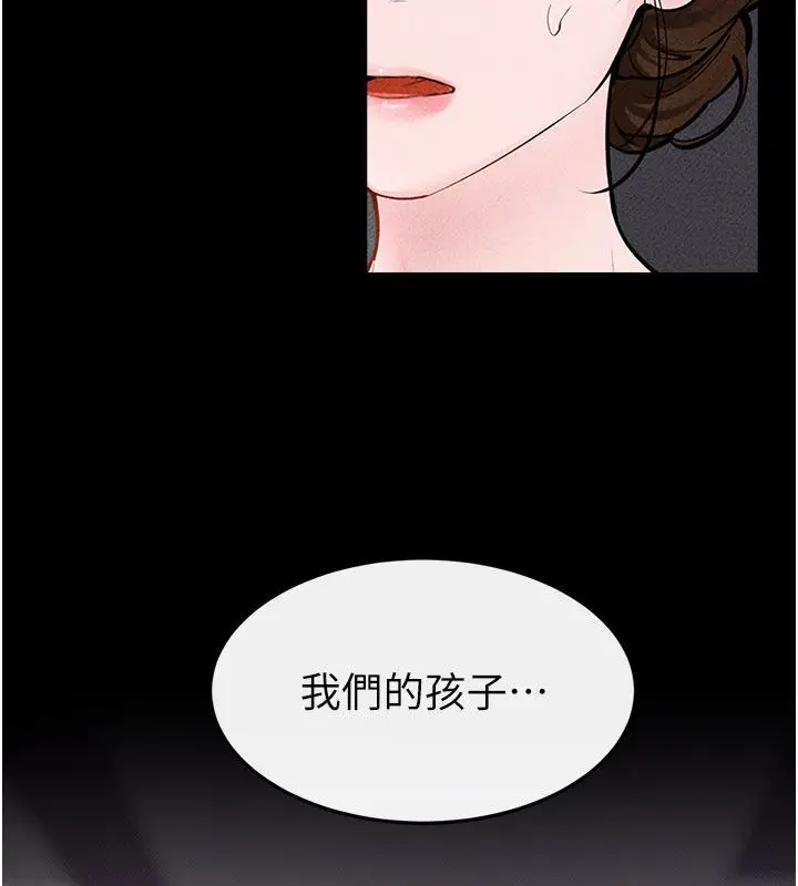 漫画《继母与继姐》第125话第156张图
