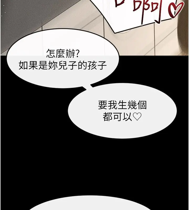 漫画《继母与继姐》第125话第25张图