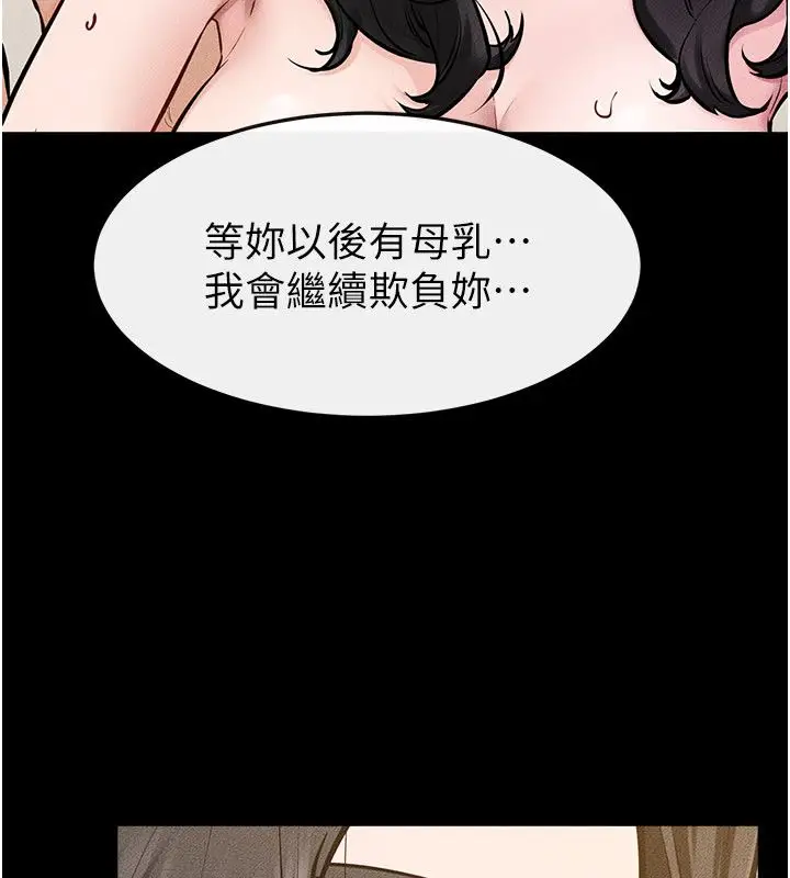 漫画《继母与继姐》第125话第54张图