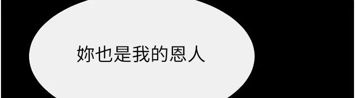漫画《继母与继姐》第125话第6张图