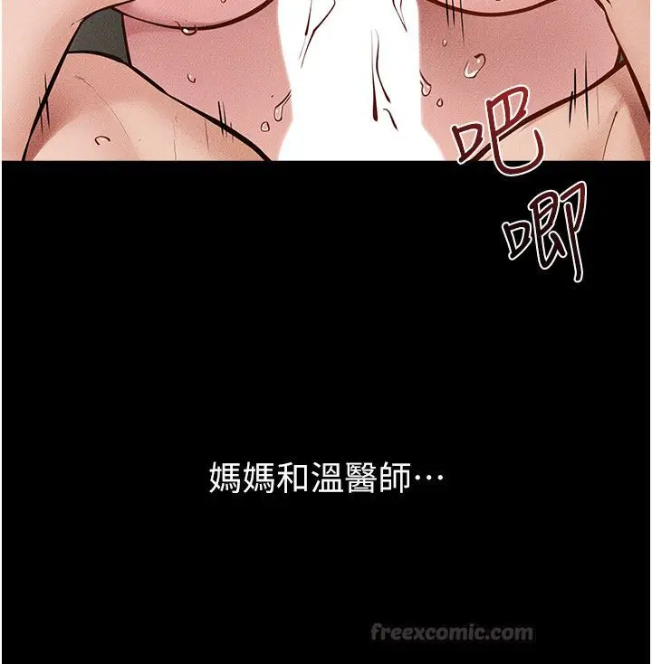 漫画《继母与继姐》第125话第60张图