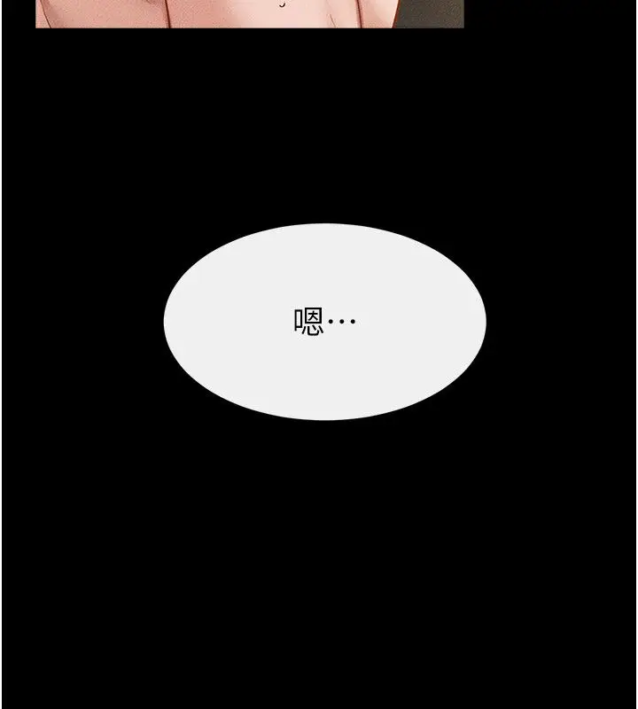 漫画《继母与继姐》第125话第73张图