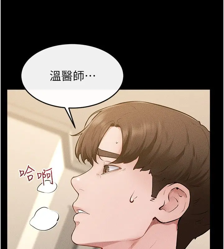 漫画《继母与继姐》第125话第88张图