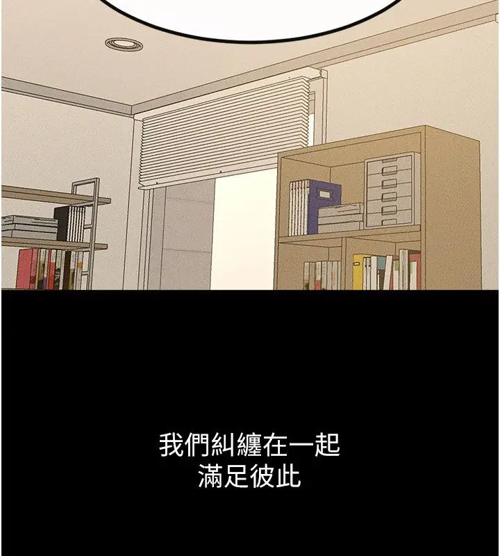 漫画《继母与继姐》第125话第92张图