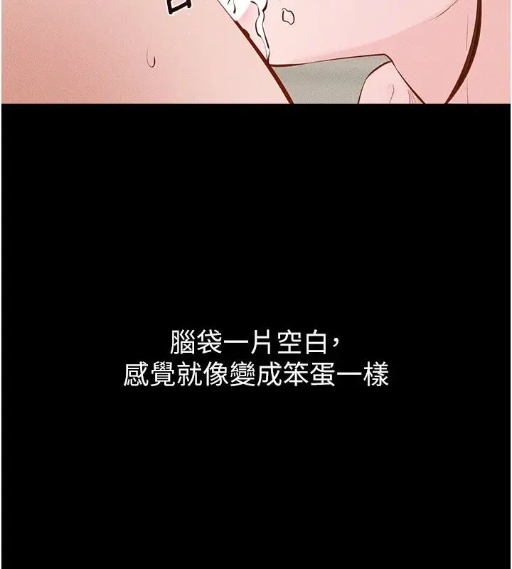 漫画《继母与继姐》第125话第98张图