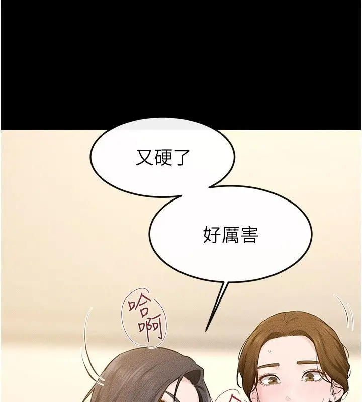 漫画《继母与继姐》第125话第99张图