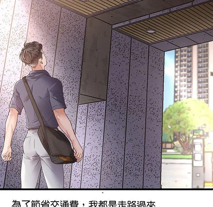 漫画《超人气美术家教/上门男家教》第1话第100张图