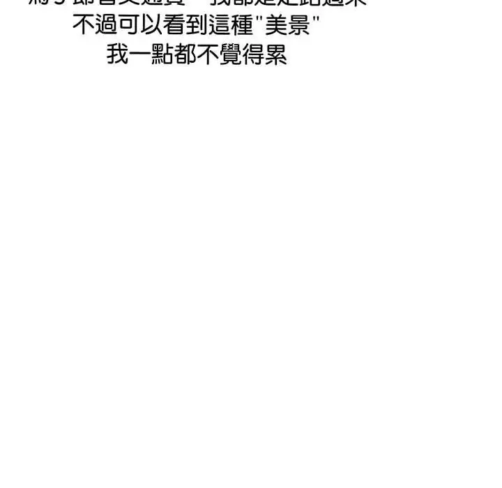 漫画《超人气美术家教/上门男家教》第1话第101张图