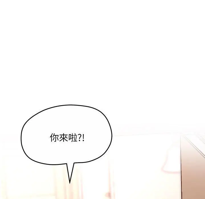漫画《超人气美术家教/上门男家教》第1话第104张图