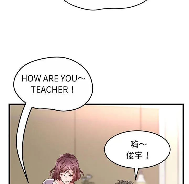 漫画《超人气美术家教/上门男家教》第1话第110张图