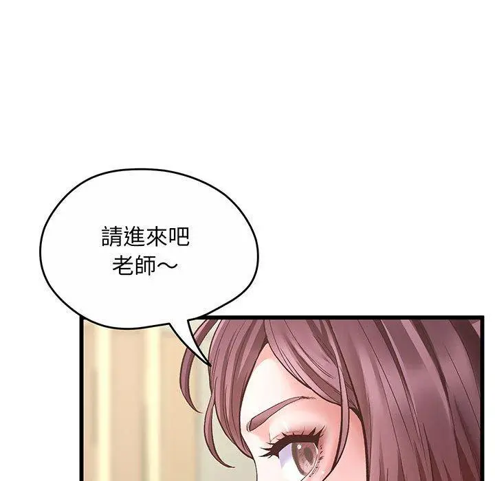 漫画《超人气美术家教/上门男家教》第1话第112张图