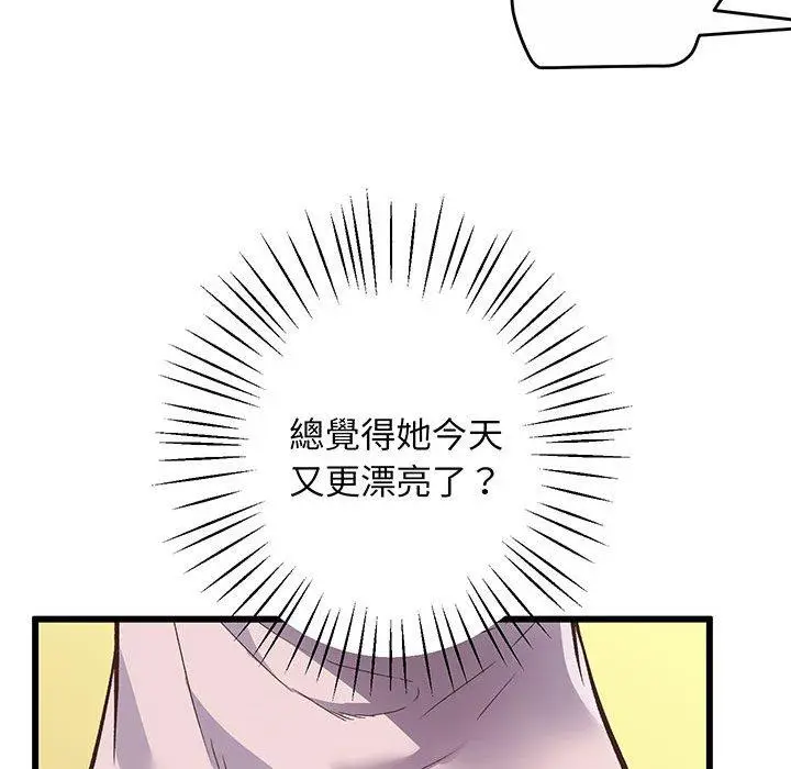 漫画《超人气美术家教/上门男家教》第1话第114张图