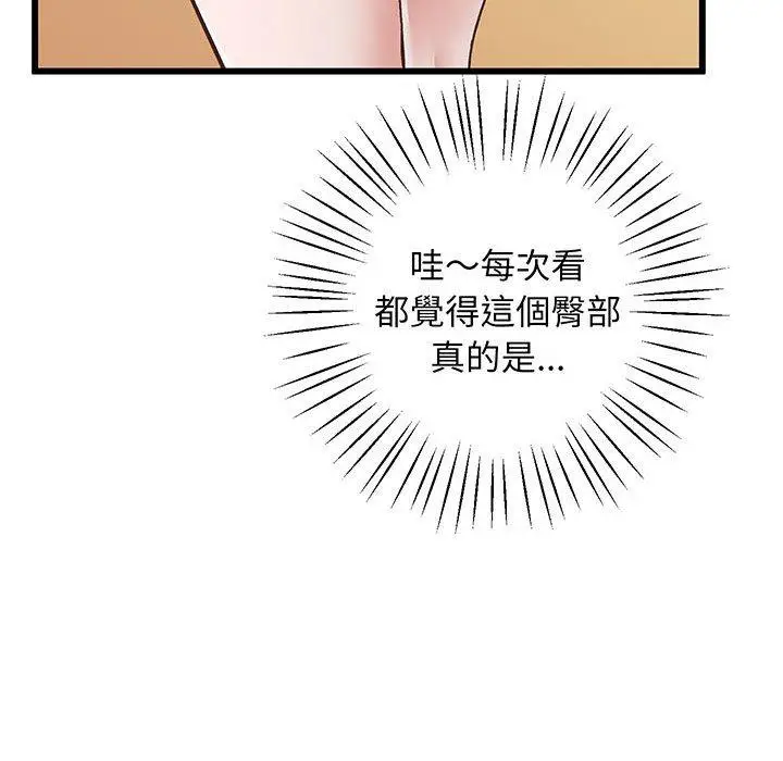 漫画《超人气美术家教/上门男家教》第1话第116张图