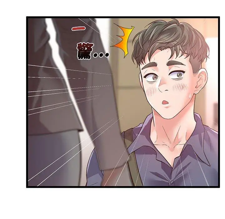 漫画《超人气美术家教/上门男家教》第1话第117张图