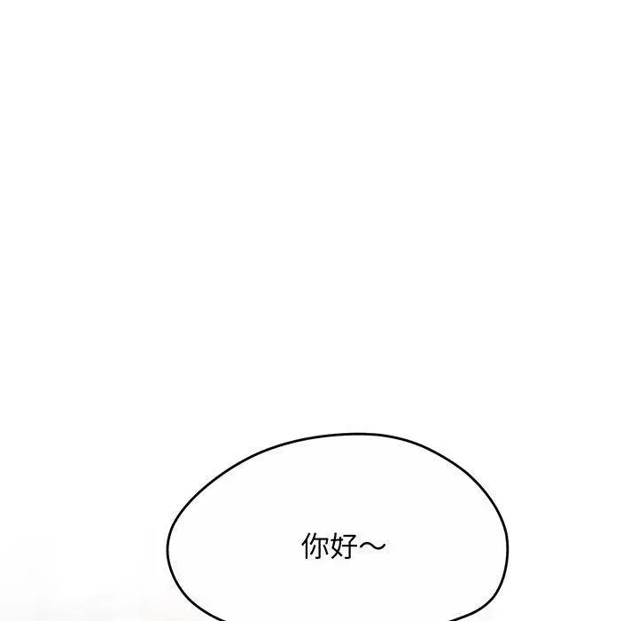 漫画《超人气美术家教/上门男家教》第1话第118张图