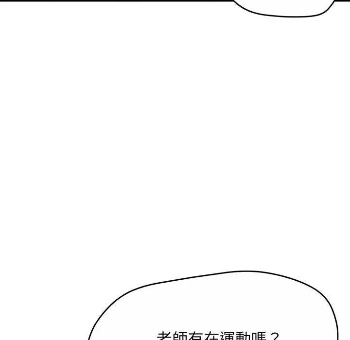 漫画《超人气美术家教/上门男家教》第1话第127张图