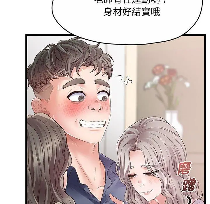 漫画《超人气美术家教/上门男家教》第1话第128张图