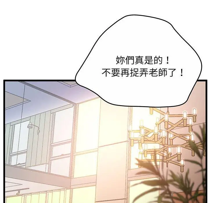 漫画《超人气美术家教/上门男家教》第1话第130张图