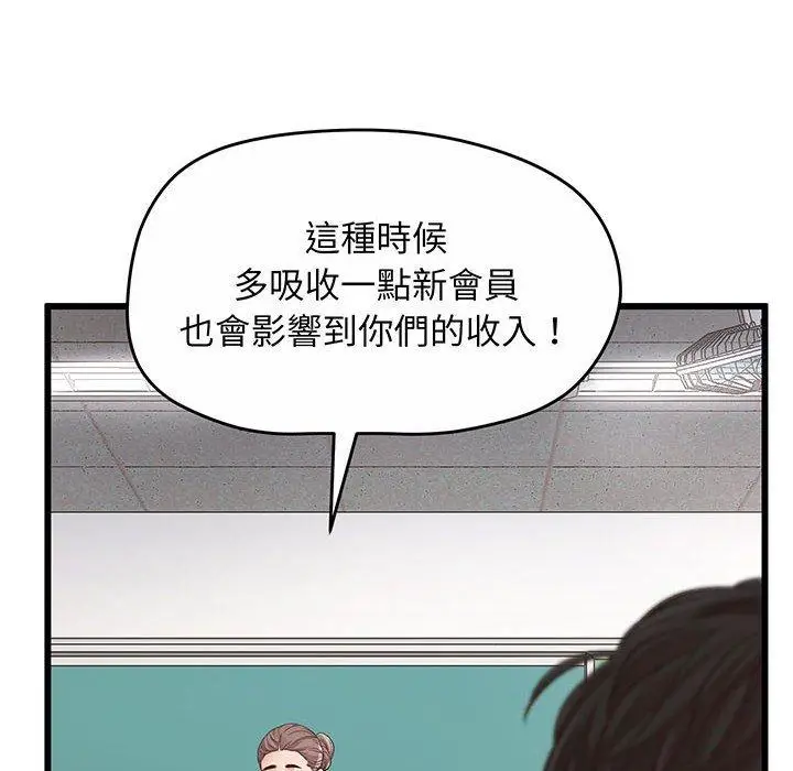 漫画《超人气美术家教/上门男家教》第1话第139张图