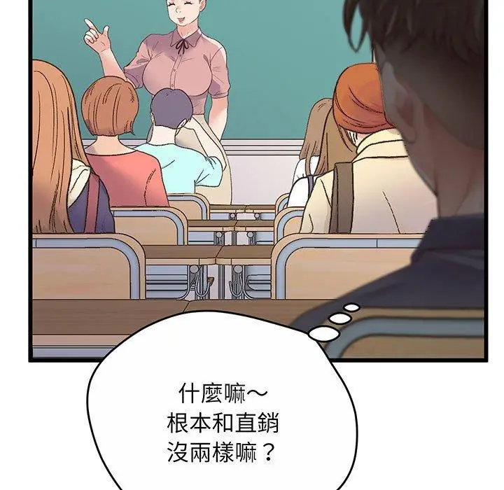 漫画《超人气美术家教/上门男家教》第1话第140张图
