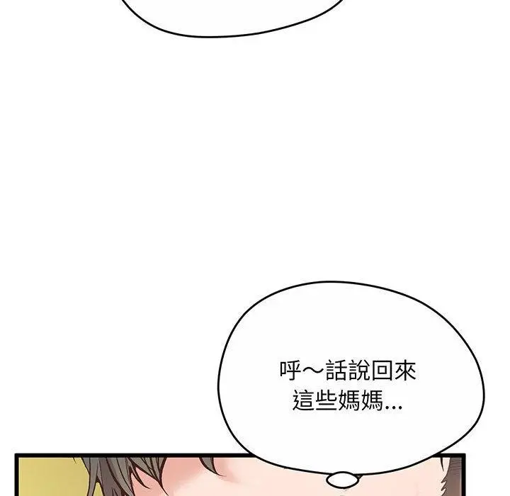 漫画《超人气美术家教/上门男家教》第1话第141张图