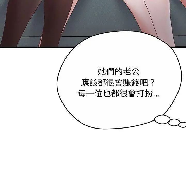 漫画《超人气美术家教/上门男家教》第1话第145张图