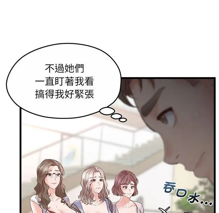 漫画《超人气美术家教/上门男家教》第1话第146张图