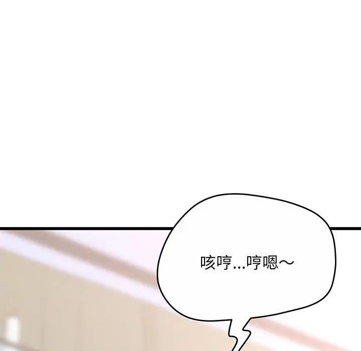 漫画《超人气美术家教/上门男家教》第1话第149张图