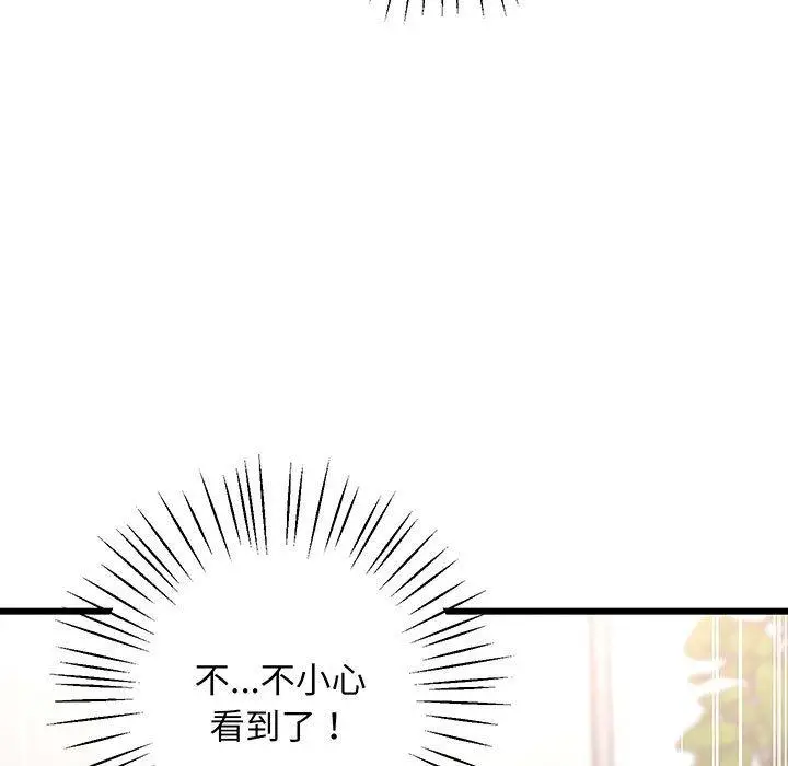漫画《超人气美术家教/上门男家教》第1话第156张图