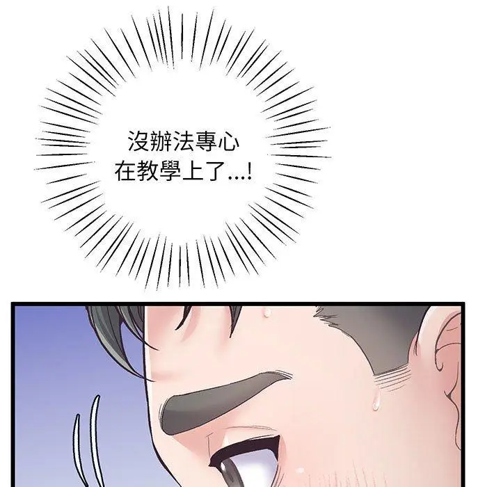 漫画《超人气美术家教/上门男家教》第1话第164张图