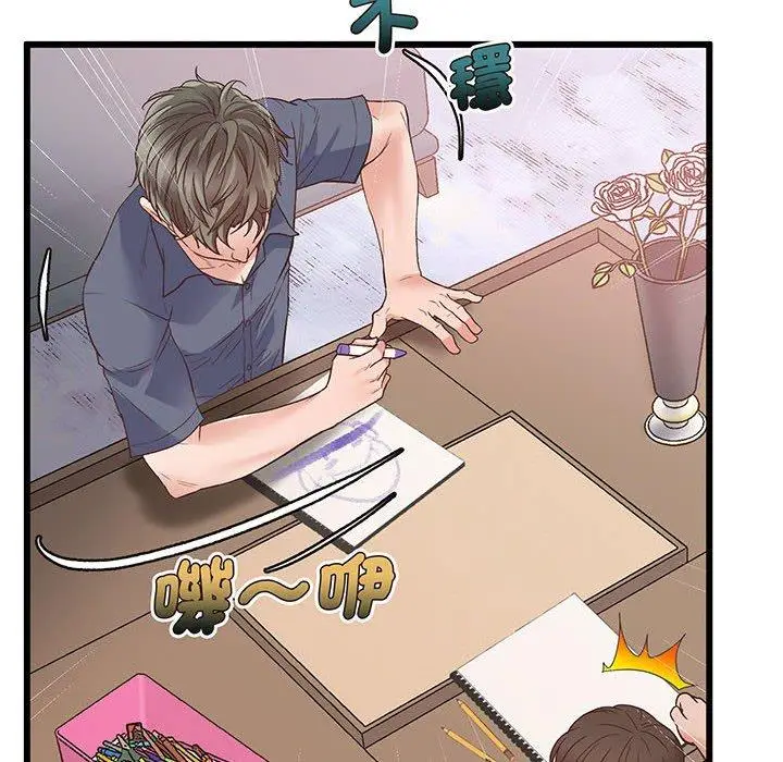 漫画《超人气美术家教/上门男家教》第1话第173张图