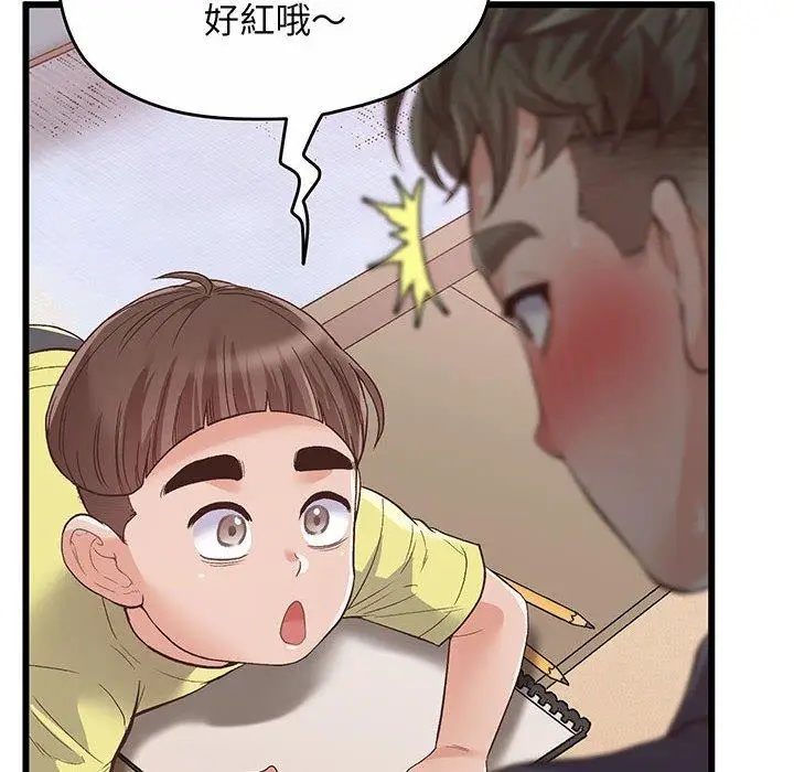 漫画《超人气美术家教/上门男家教》第1话第177张图