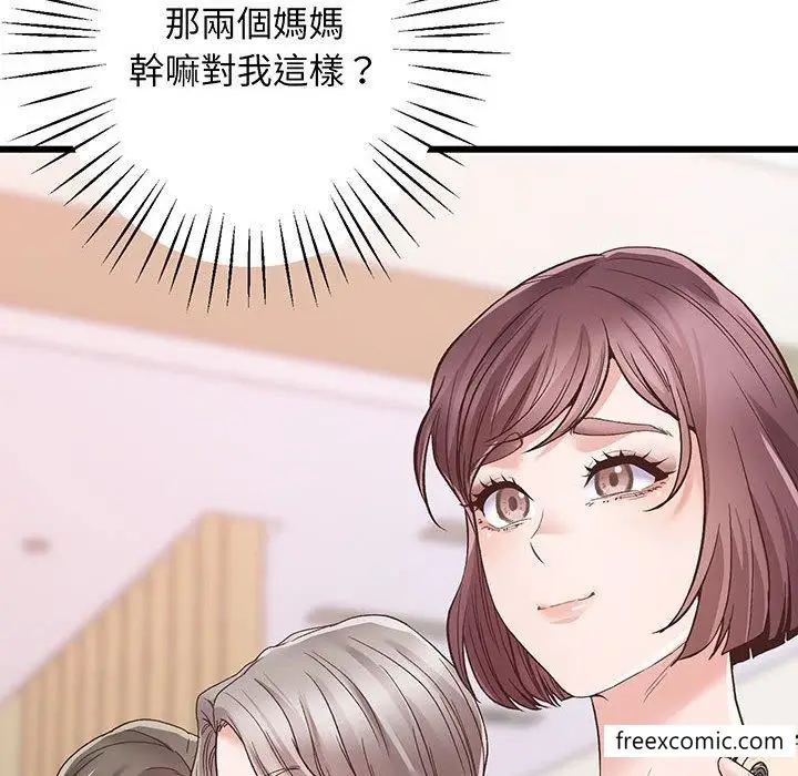 漫画《超人气美术家教/上门男家教》第1话第179张图