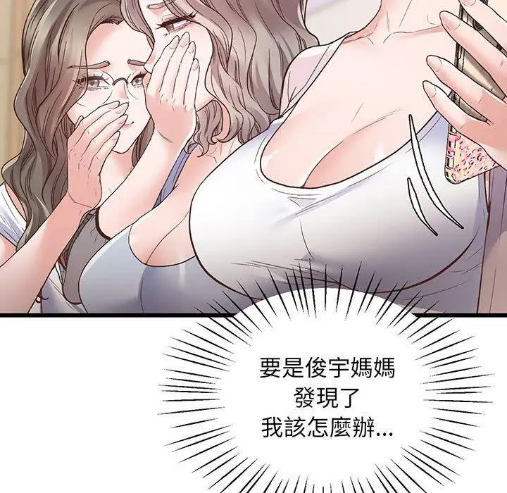 漫画《超人气美术家教/上门男家教》第1话第180张图
