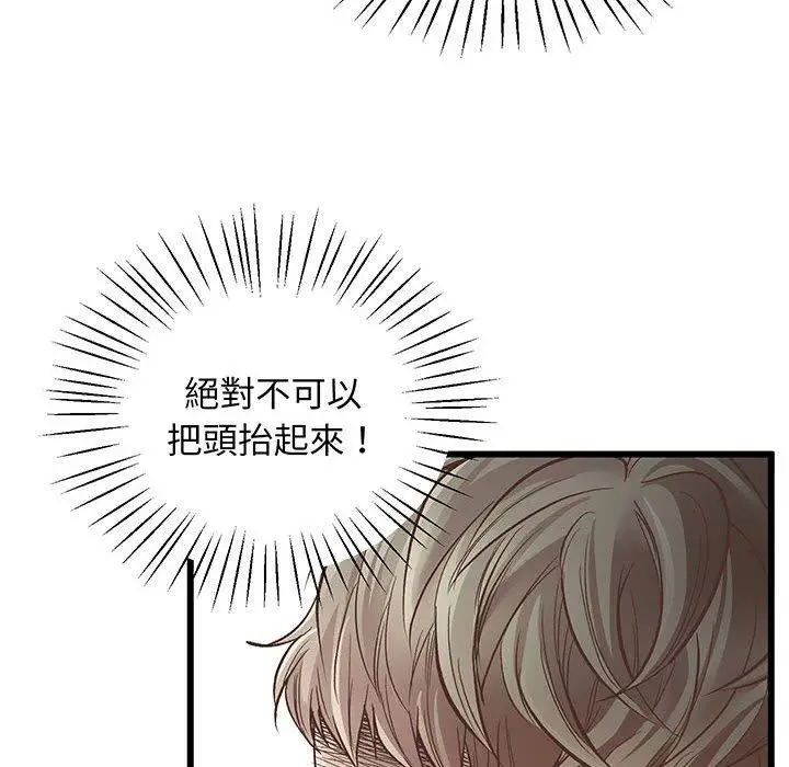 漫画《超人气美术家教/上门男家教》第1话第181张图