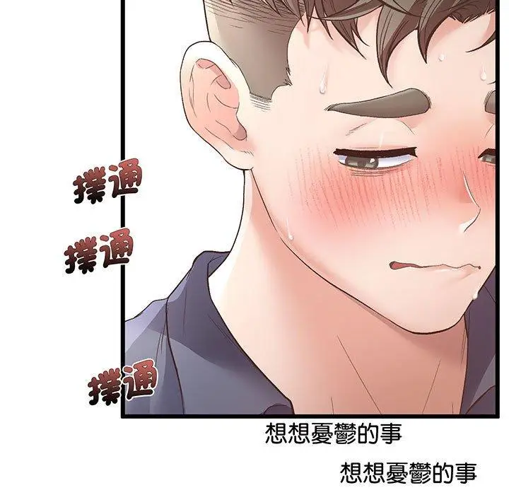 漫画《超人气美术家教/上门男家教》第1话第182张图