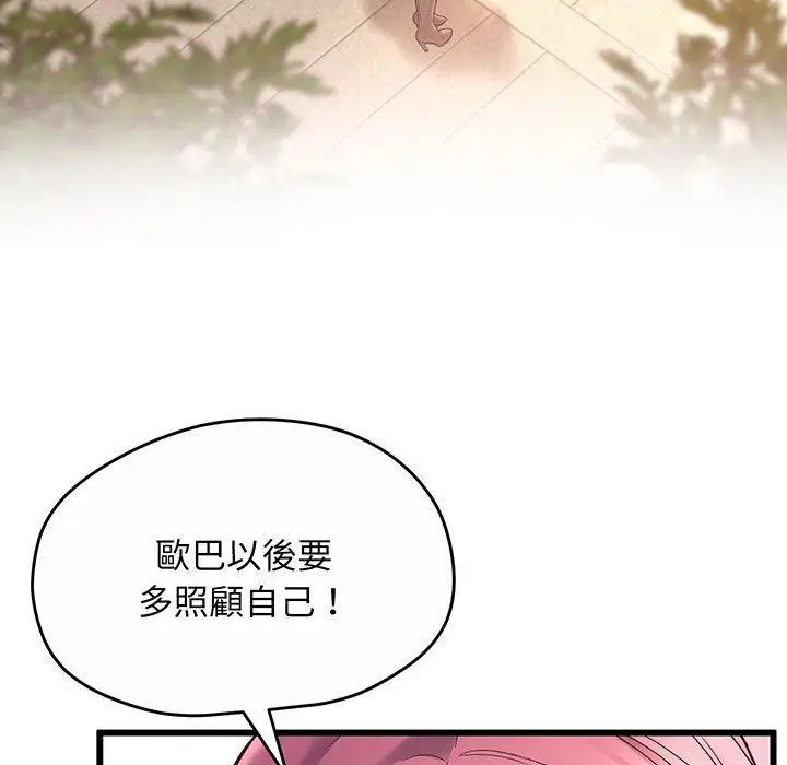 漫画《超人气美术家教/上门男家教》第1话第19张图