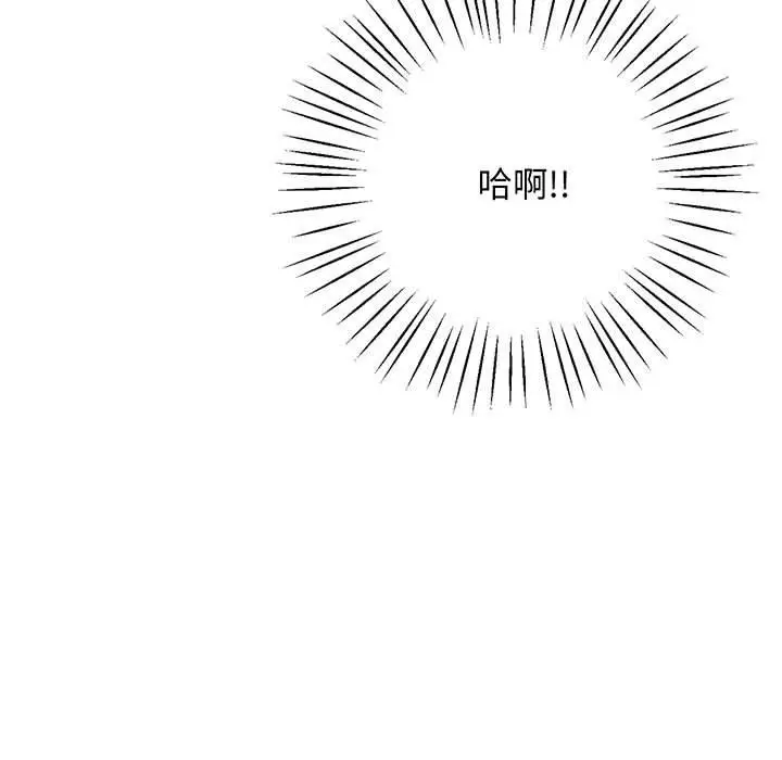 漫画《超人气美术家教/上门男家教》第1话第196张图