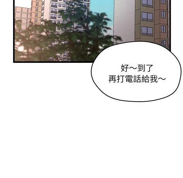 漫画《超人气美术家教/上门男家教》第1话第208张图