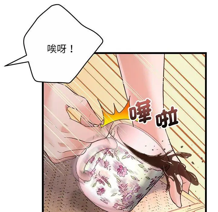 漫画《超人气美术家教/上门男家教》第1话第211张图