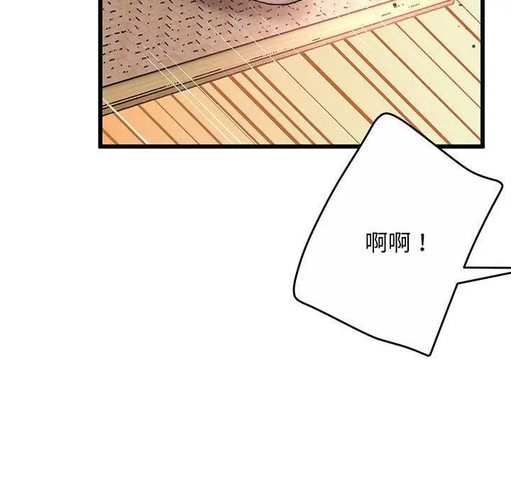 漫画《超人气美术家教/上门男家教》第1话第212张图