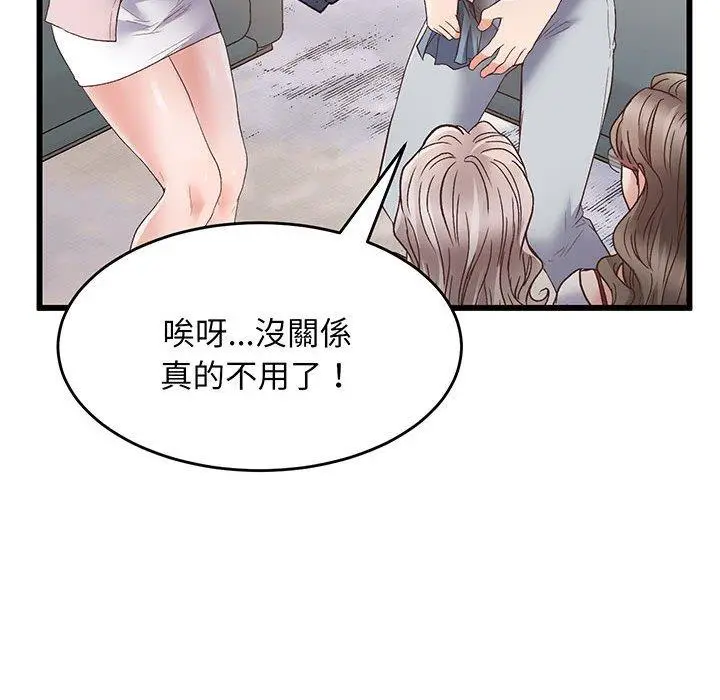 漫画《超人气美术家教/上门男家教》第1话第220张图