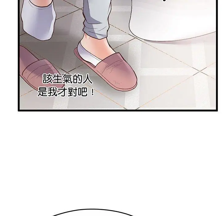 漫画《超人气美术家教/上门男家教》第1话第228张图